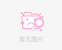 激光裁床、拉布機(jī)招標(biāo)公告